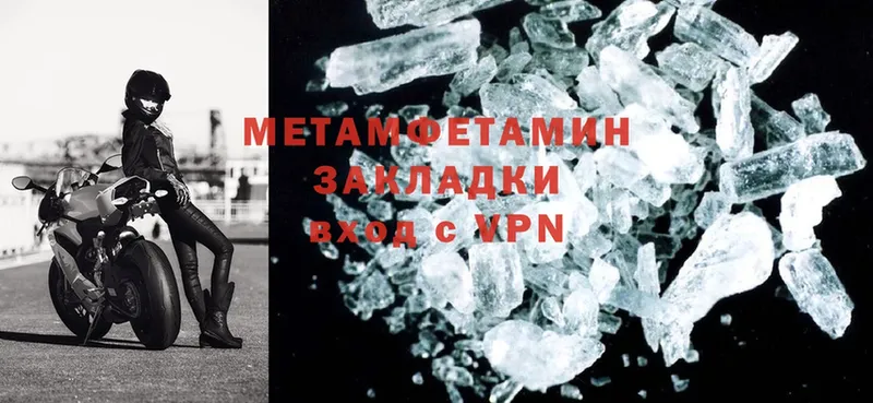 наркота  Ак-Довурак  МЕТАМФЕТАМИН Methamphetamine 